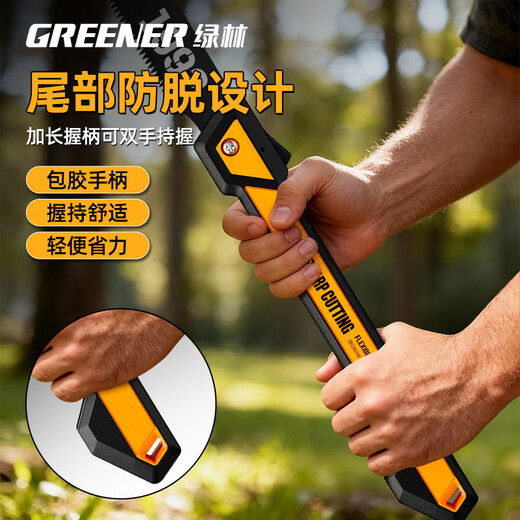 Greener (GREENER) household hacksaw logging hand saw woodworking saw tree saw artifact sk5 cutting folding saw outdoor wood sawing trumpet