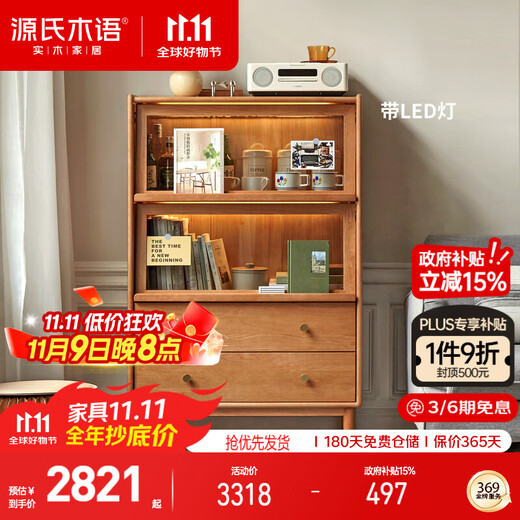 源氏木语实木玻璃翻门电视柜边柜樱桃木储物柜现代简约收纳柜书柜