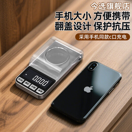 高精度电子秤黄金珠宝克称0.001精度称克小型珠宝秤便携式天平称重称药店微型口红分药粉千分称 银色电池款量程100g/0.001g
