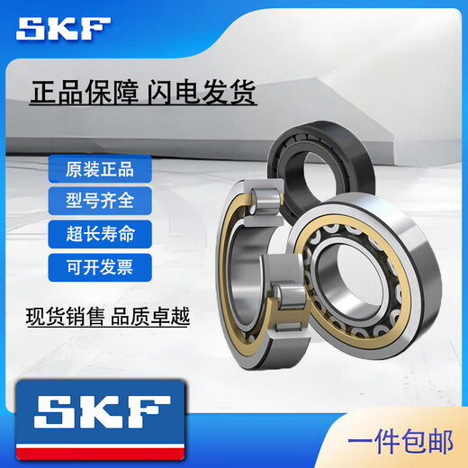 SKF imported brand high-speed bearing 6200 6201 6202 6203 6204 6205 62062RSH/2Z 7309BECBP