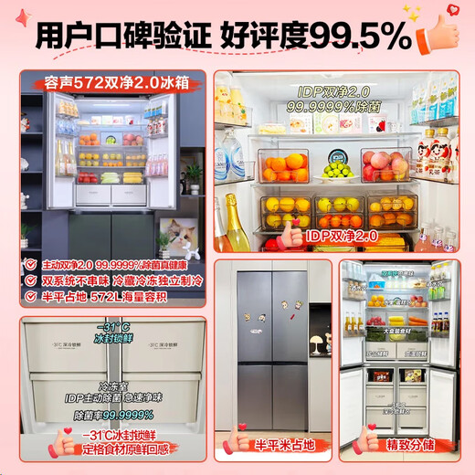 Rongsheng 526 upgraded model Ares 572L cross-door refrigerator large capacity dual system ultra-thin zero embedded first-level energy efficiency frost-free BCD-572N40CQLAD national subsidy