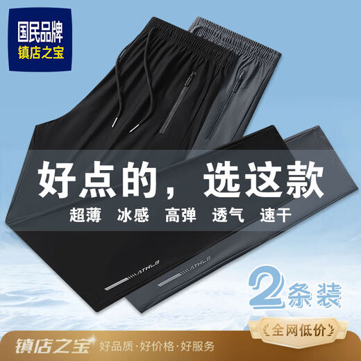 Ice Silk Pants Men's Summer Thin Quick-drying Dry Pants Men's Casual Pants Straight Pants Loose Sports Pants Large Size Black Scattered Black Scattered Select Size Below 5XL 5XL190-210Jin Jin is equal to 0.5 kg