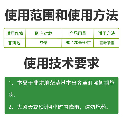 Glycerylclopyr weed glyphosate weed killer root rot agent sweep genuine herbicide light special weed killer news super strong 100g a bag