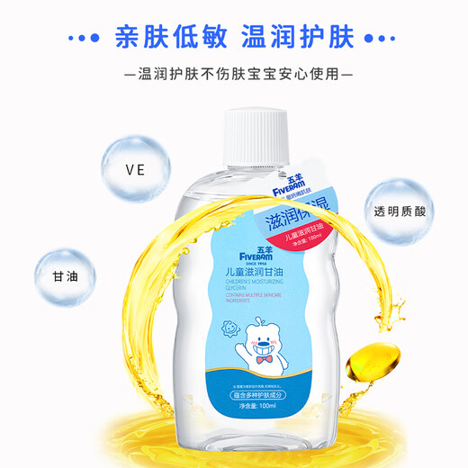 Wuyang children's face cream glycerin children's touch oil baby face cream oil children's body lotion moisturizing and anti-drying