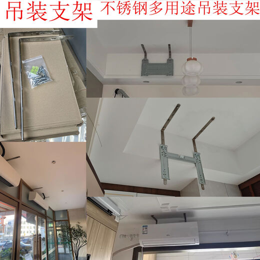 BEYZK custom-made thickened stainless steel air conditioner internal unit installation bracket removable bracket lifting bracket outward removable suspended ceiling 12-inch 300 long * 156 wide air conditioning bracket pair