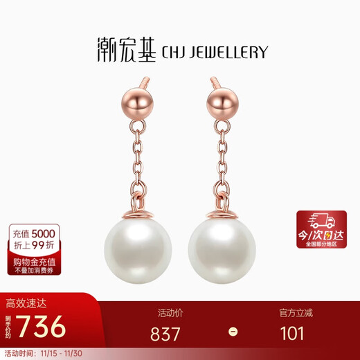 Chao Acer Pearl 18K Gold Earrings Rose Gold Color Gold Earrings Birthday Gift Women's Fairy Dream EEK33702711