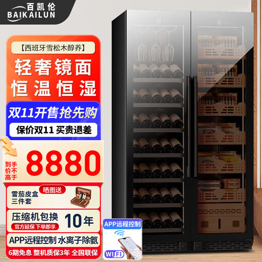 Baikelen Cigar Cabinet Mirror Glass Double Door Double Temperature Constant Temperature and Humidity Tobacco and Wine Cabinet Tea Beverage Cabinet Refrigerator Air-cooled Frost-free Household Commercial Large Capacity Embedded Spanish Cedar Wood 1.8 Meters丨Light Sensing Mirror Dual Temperature Zone丨Red Wine + Cigar丨Thick Style