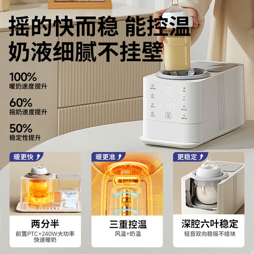 Little White Bear milk warmer and shaker all-in-one machine 2-in-1 milk warmer milk warmer popular model newly upgraded infrared temperature sensor 5096