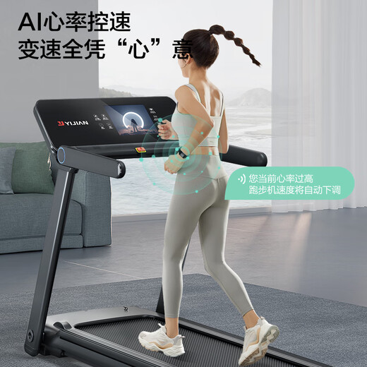YIJIAN treadmill home smart fully foldable shock-absorbing and noise-reducing indoor sports and fitness equipment Smart X5 flexible shock-absorbing/folding does not take up space/technical color screen