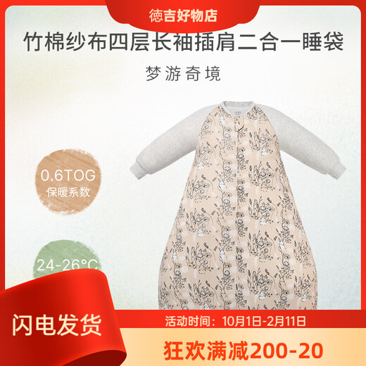 Nest designsnestdesigns infant sleeping bag baby four gauze two-in-one thin quilted anti-kick quilt artifact forest path - four-layer gauze raglan style recommended 24-26 size 70 recommended height 65-75cm