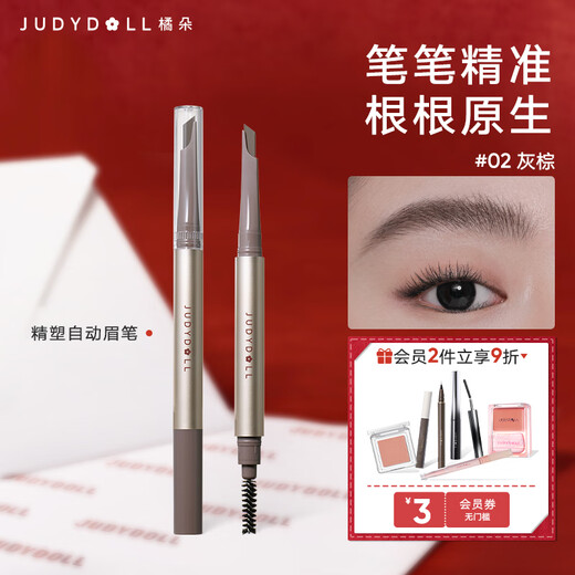 Judydoll Fine Plastic Automatic Eyebrow Pencil Wild Eyebrow Waterproof, Sweatproof, Long-lasting and Does Not Fade Christmas Gift 02 Gray Brown
