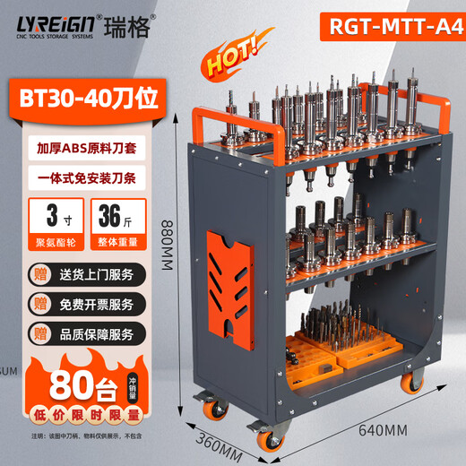 LYREIGN CNC tool car CNC bt40 tool holder machining center workbench workshop heavy-duty transfer tool car upgraded model A4-BT30/40 tool position