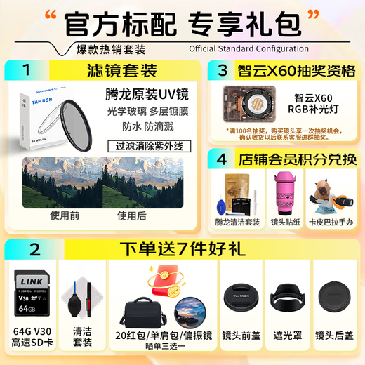 Tamron Flagship Store A071 28-200mmF/2.8-5.6 Telephoto Large Zoom Travel Hang-up Photography 28 200 Lens E-mount Full Frame Image Shooting Tamron 28200 Sony E-mount Official Standard Comes with Tamron UV Lens + 64Gv30 Card + Cleaning Kit
