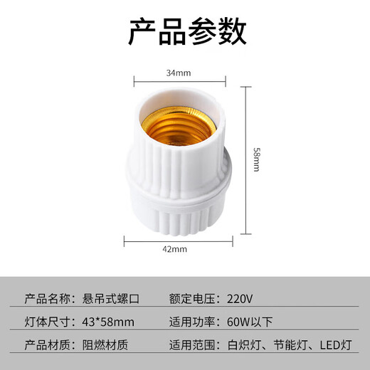 Jinggong threaded hanging lamp holder E27 screw lamp holder factory property corridor project surface-mounted light bulb base (light source not included)