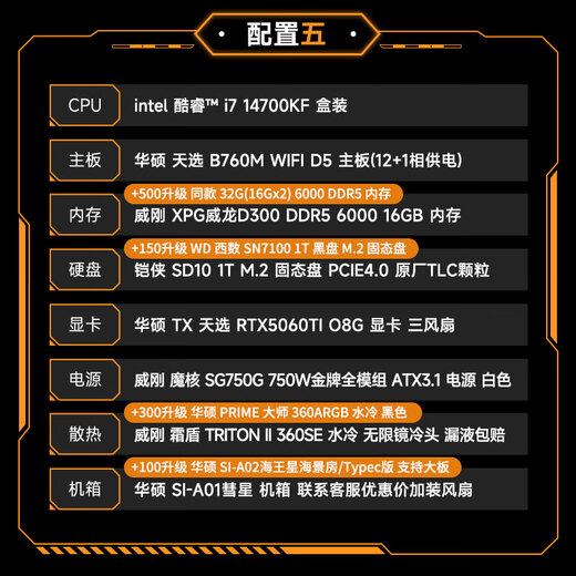 ASUS TUF 14700KF/14900KF/5060TI/5070/5070TI/5080 ROG family bucket Z790 chip assembly computer game Ai host DIY complete machine configuration five 14700KF+5060TI