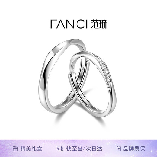 Fanci (Fanci) cultivated diamond Möbius series love flowing diamond ring couple ring birthday proposal gift