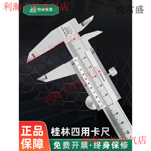 Yue Changshengsheng Guilin Guilin vernier caliper high-precision oil level caliper 0-150-200-300-500-600-1000mm one-way claw 0-1500mm