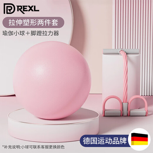 Fat Donglai German quality ball, special pelvic floor muscle ball for adults, Pilates, special midwifery training for pregnant women, stretching and shaping, buttock ball + pedal tensioner + foot pump