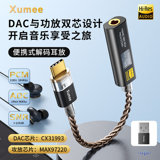 XUMEEBA31 dual core design CX31993 high thrust hifi small tail portable type c to 3.5 decoding amp adapter BA31 dual core design 63mw thrust