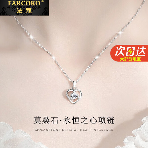 Farcoko PT950 platinum love necklace for women, platinum clavicle chain, moissanite pendant, Christmas and Valentine's Day gift for girlfriend, white gold (set with 50 points of high-quality moissanite)