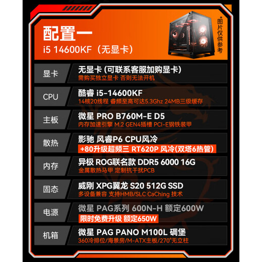 MSI i5 14600KF/14400F/12400F with 5060Ti/5070Ti E-sports game complete machine design host rendering AI assembly computer desktop configuration 1 14600KF+ complete machine without graphics card