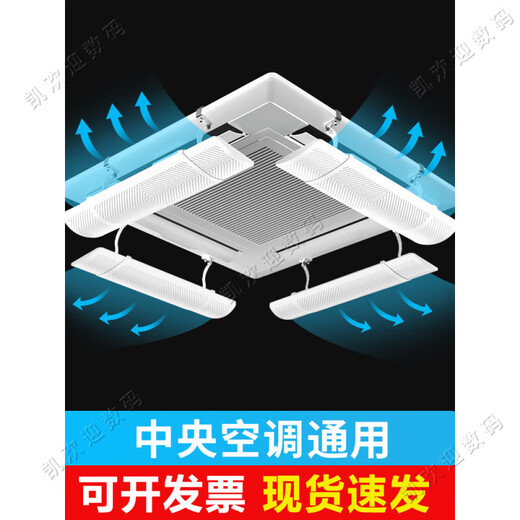 Small cleaners choose central air-conditioning wind shielding plate to prevent direct blowing to the ceiling, air-conditioning outlet baffle, ceiling machine universal wind guide and windshielding plate, 1 pack, length can be retracted 58-90cm