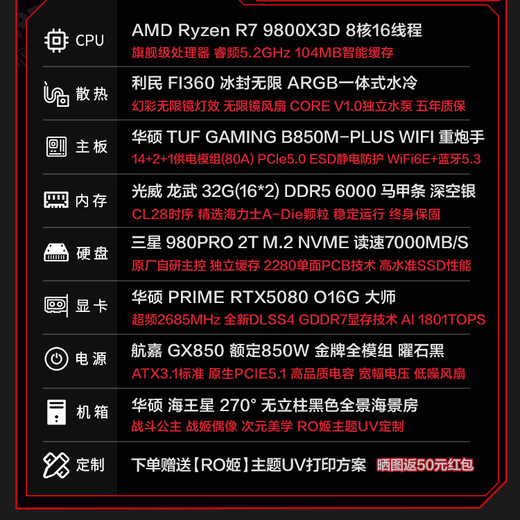 ASUS family bucket RTX5080/5070ti/5070 graphics card AMD thousand frames e-sports R7 9800X3D assembled computer host game DIY desktop complete machine RO Ji mod sea view room R7 9800X3D + ASUS RTX5080 configuration seven