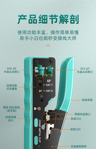Shanze Super Category 7 Network Cable Pliers Multifunctional Network Clamp Crystal Head Cable Clamp Card Network Clamp Engineering Style Set 6 Litez ZY-WQ7 Category 7 Network Clamp