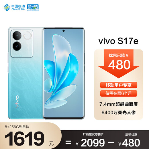 Vivo S17e 8GB+256GB Sunny Blue 4nm Powerful Chip 64MP Soft Light Portrait Optical Image Stabilization 5G Camera Phone Vivo Contract Phone Exclusively for Mobile Users