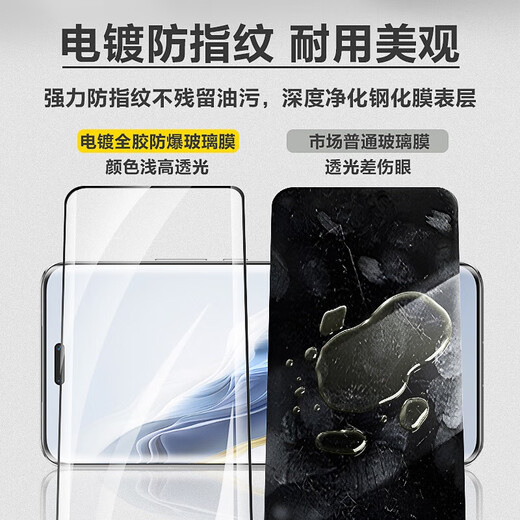 Suitable for Huawei Mate70Pro tempered film full glue 3D hot bending explosion-proof