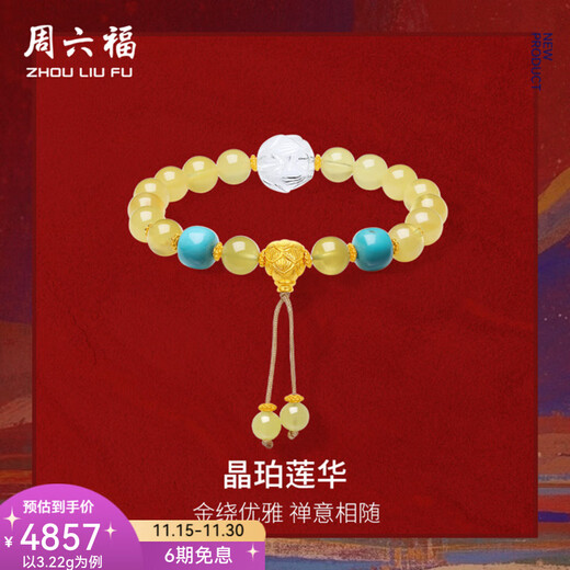 Saturday Fortune (ZLF) gold bracelet, fine pure gold for women, ancient sand-faced bead-edged lotus beeswax bracelet, price 6mm, 19 pieces, 18cm-3.25g