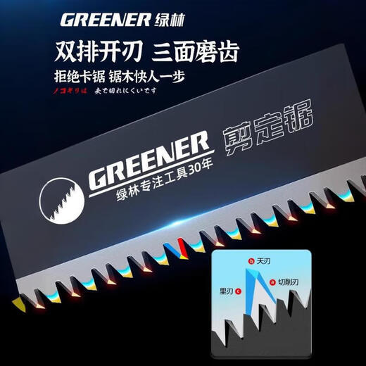 GREENER hand saw, tree saw, garden saw, logging tool, woodworking hand saw, household hand saw, fixed saw 350mm
