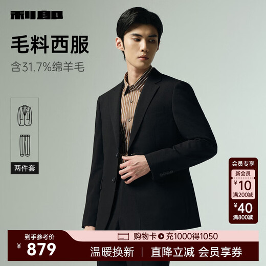 Lilang Containing Sheep Wool Suit Men's Business Formal Autumn 2025 New Wool Suit Suit Men Black (G5QXF021SA) 3XL 185/96A