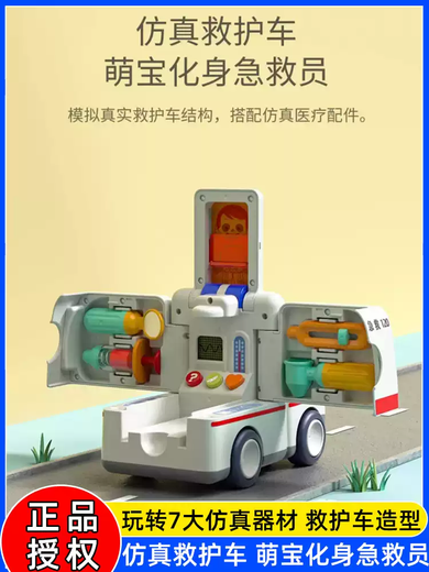 He Jiangong ambulance toy electric children's boy and girl car simulation model electric early education toy car early education remote control engineering vehicle