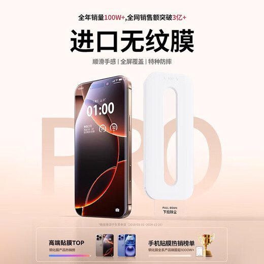 Tu Lulu is suitable for Apple 17promax tempered film anti-peeping iphone16pro mobile phone film high-definition full screen 15Pro eye protection 14plus anti-fingerprint anti-fall Corning second sticker dust-free warehouse colorless eye protection super original screen feel丨earpiece dustproof net丨not hurt your eyes for a long time iPhone 14plus automatic positioning buy one get one free