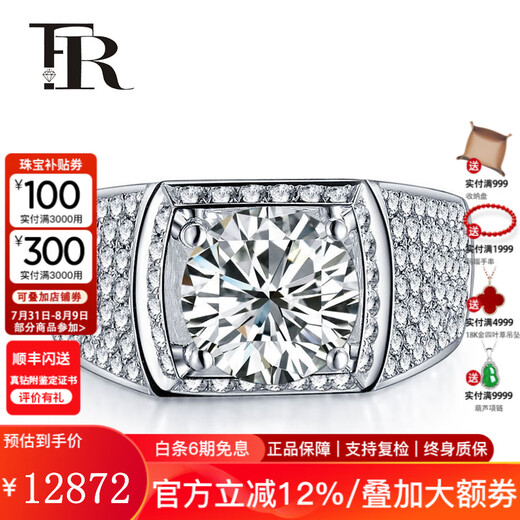 FR platinum men's ring diamond ring men's diamond ring luxury group setting PT950 platinum ring diamond ring 520 gift recommended main diamond 30 points + secondary diamond 50 points IJ color