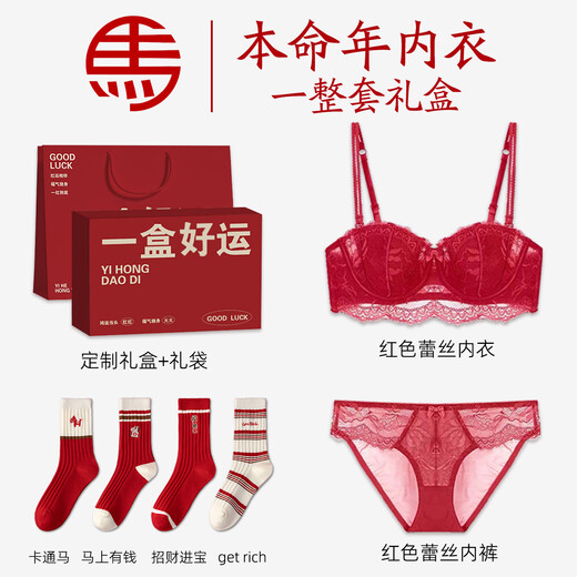 Miss Polly's zodiac year big red underwear set for women 2026, the year of the horse, gift for girls, practical and high-end 1. zodiac year underwear red set (with 2 pairs of horse year socks type A) 85C