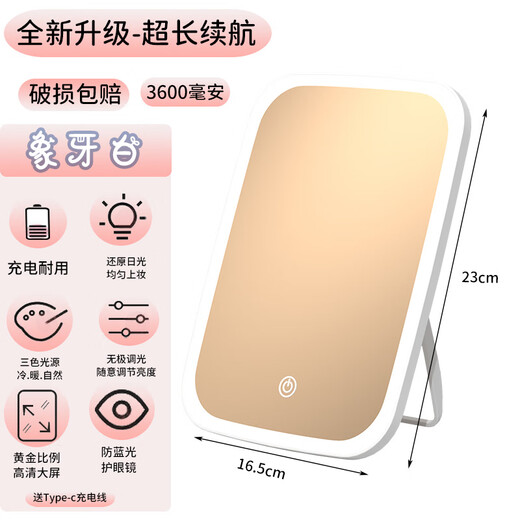 German quality LED makeup mirror desktop desktop makeup mirror makeup mirror with light fill-in female folding Internet celebrity student style small mirror dormitory desktop portable makeup mirror white 15 inches three-color stepless dimming charging model / + charging cable