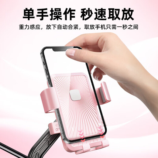 Jingdong Electric Vehicle Motorcycle Rotatable Mobile Phone Holder Navigation Artifact Car Portable Shockproof Equipment Cherry Pink Gravity Sensing/Upgraded Handlebar Style