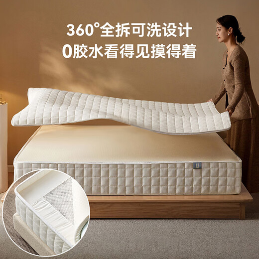Quanyou Home U-label Good Sleep Mattress 1.8m Single Bag Spring 0 Glue Ridge Guard Thickened Mattress Removable and Washable Pressure Relief | 1.8m Mattress | Thickness 26cm