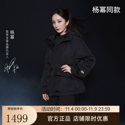 Govan Light Shell Black Gold Goose Down Jacket 5.0 Five Points Waist Slimming 2025 Autumn New Women's Down Jacket Black M