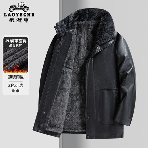 Classic car (LAOYECHE) middle-aged and elderly velvet thickened lapel leather men's jacket winter new warm mid-length top jacket men's clothing