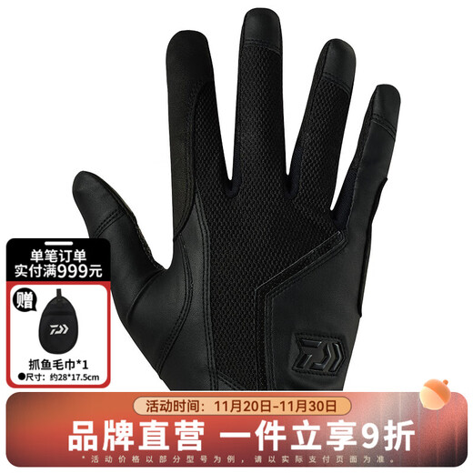 DAIWA 25 spring and summer DG-7324 sea fishing gloves all-inclusive finger gloves boat fishing gloves black L