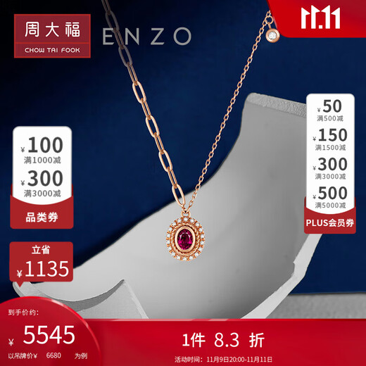 Chow Tai Fook ENZO Classic Colorful 18K Gold Ruby and Diamond Necklace for Women 45cm EZV8501