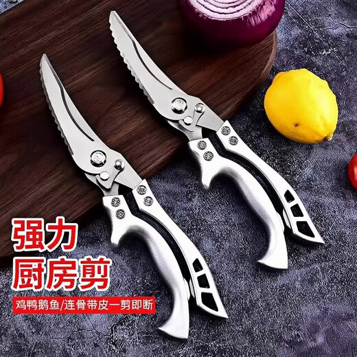 JCZS Küchenschere der deutschen Marke, multifunktionale Haushaltsschere aus Titanstahl, leistungsstarke Schere für Hühner-, Enten- und Gänseknochen, Spezialschere in Lebensmittelqualität, 1 Packung