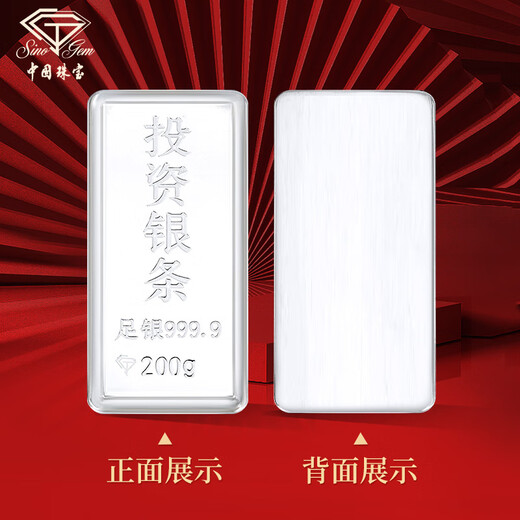 China Jewelry Silver Bar Spot Silver Sheet Ag9999 Pure Silver 9999 Gift Collection Solid Pure Silver Bar Silver Nugget 100g