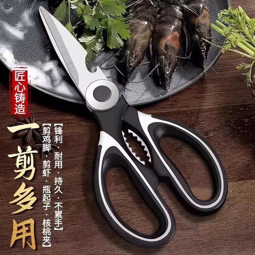 JCZS德国品牌厨房剪刀强力鸡骨剪多功能剪骨头食品级不锈钢剪子食物专 鸡骨剪黑色1把