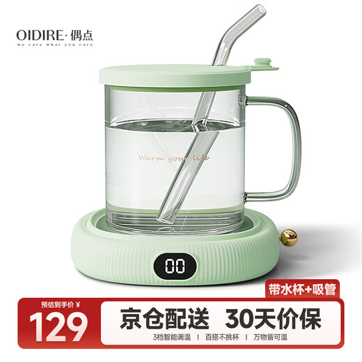 OIDIRE (Odd) Heating Coaster Constant Temperature Coaster Insulation Coaster Heating Cup Constant Temperature Cup Milk Warmer Insulation Base Tea Coaster Health Cup Warm Cup Adjustable Temperature Smart 0.35L - Green Supreme Model with Water Cup + Straw