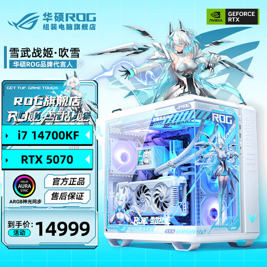 ASUS family bucket I7 14700KF ASUS RTX5070ti graphics card 5080 game white Fubuki AI computing rendering assembly computer pure white e-sports host i7 14700KF+RTX5070 2