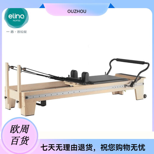 Yilian Pilates Core Bed Large Equipment CR40 White Maple Australian Full Orbit Flat Bed Yoga Zen Soft Yoga Bed Home Customized Leather Contact Customer Service Australian Full Orbit Flat Bed Mid-foot